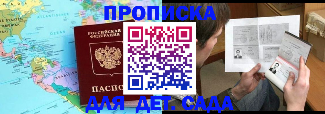 временная регистрация госуслуги в Черкесске