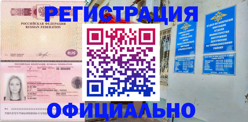 временная регистрация адрес в Черкесске