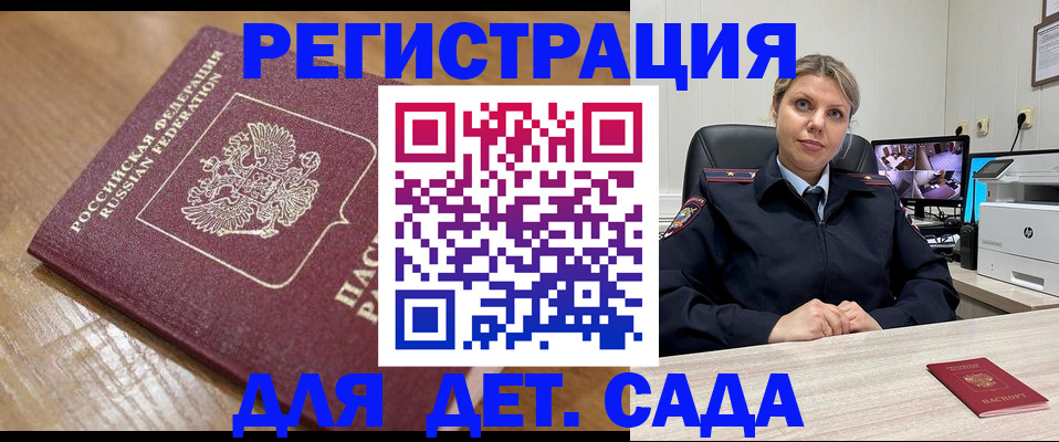 прописка законно в Черкесске
