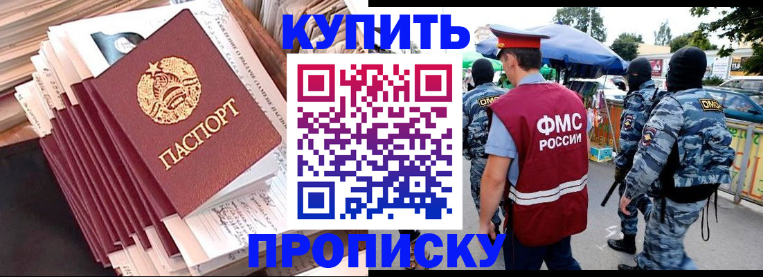 временная регистрация адрес в Черкесске